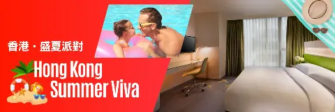 Hong Kong Summer Viva