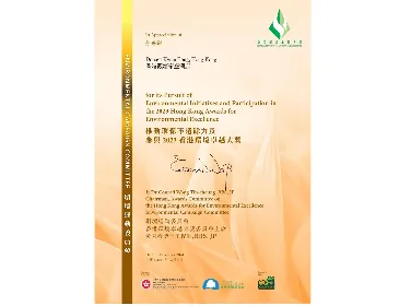 Environmental Initiatives and Participation in the 2023 Hong Kong Awards for Environmental Excellence