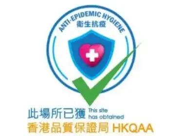2021 HKQAA Anti-Epidemic Hygiene Measures Certification