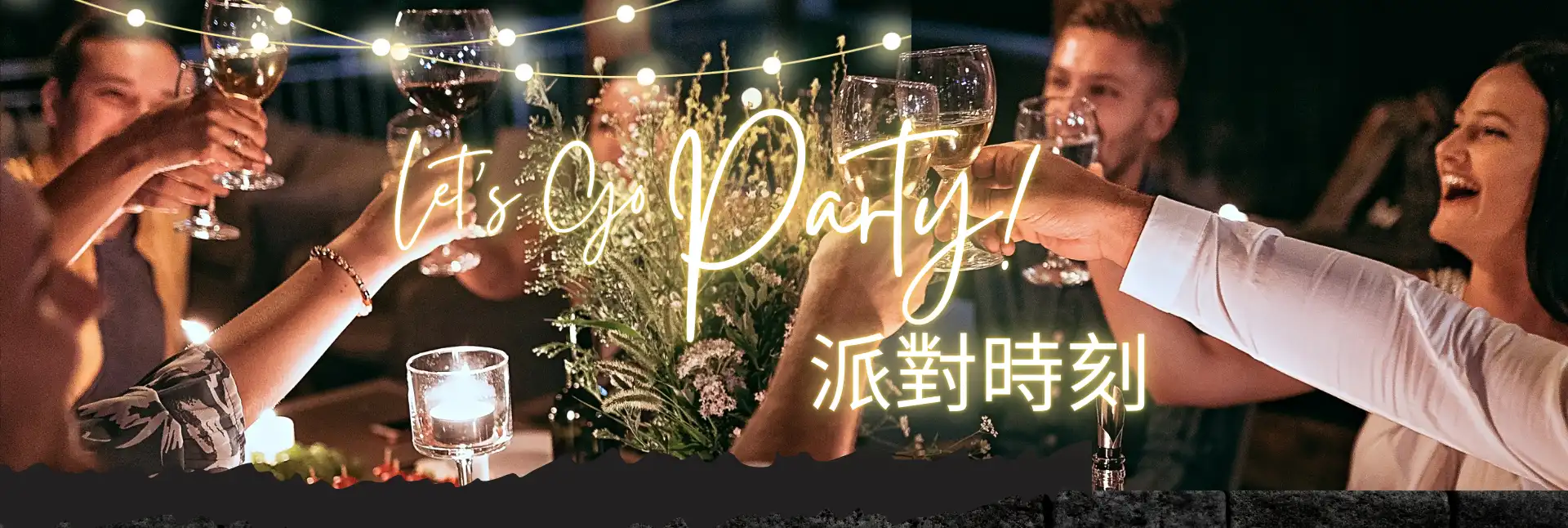 Let’s Go Party!