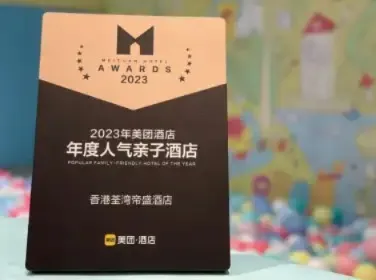 Popular Family-Friendly Hotel of the Year - Meituan Hotel Awards