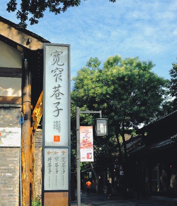 Kuanzhai (Wide and Narrow) Alley