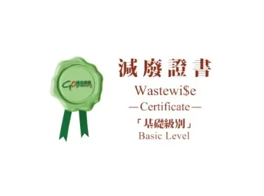 Wastewi$e Certificate “Basic Level” (2024 – 2026) Hong Kong Green Organisation